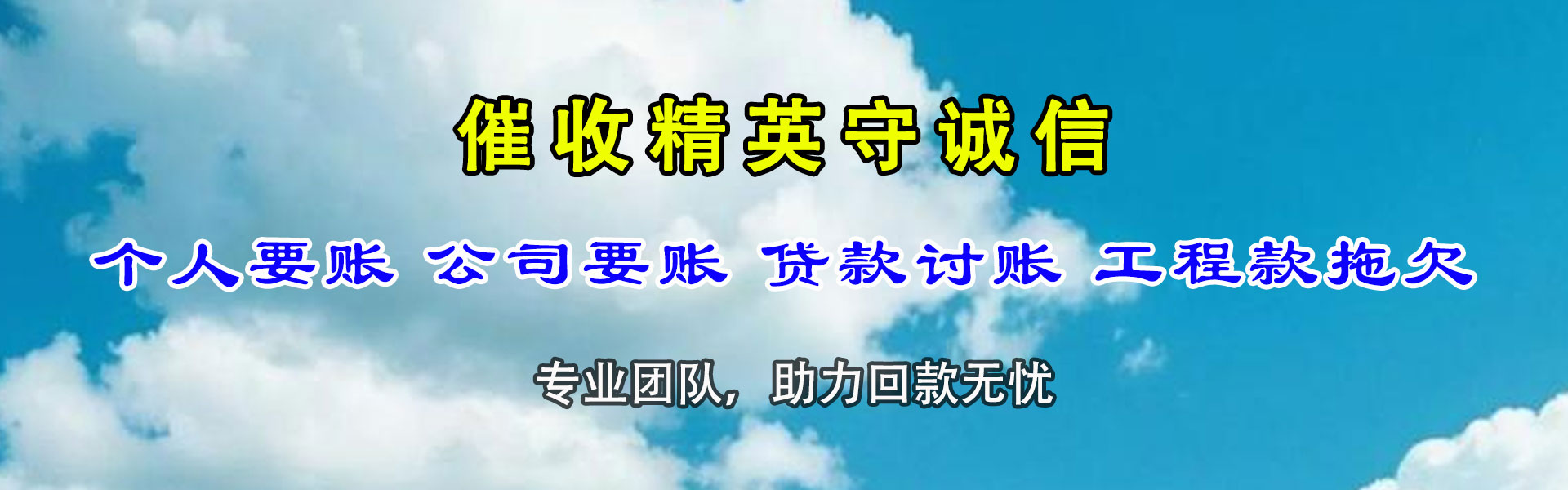 普洱追债公司